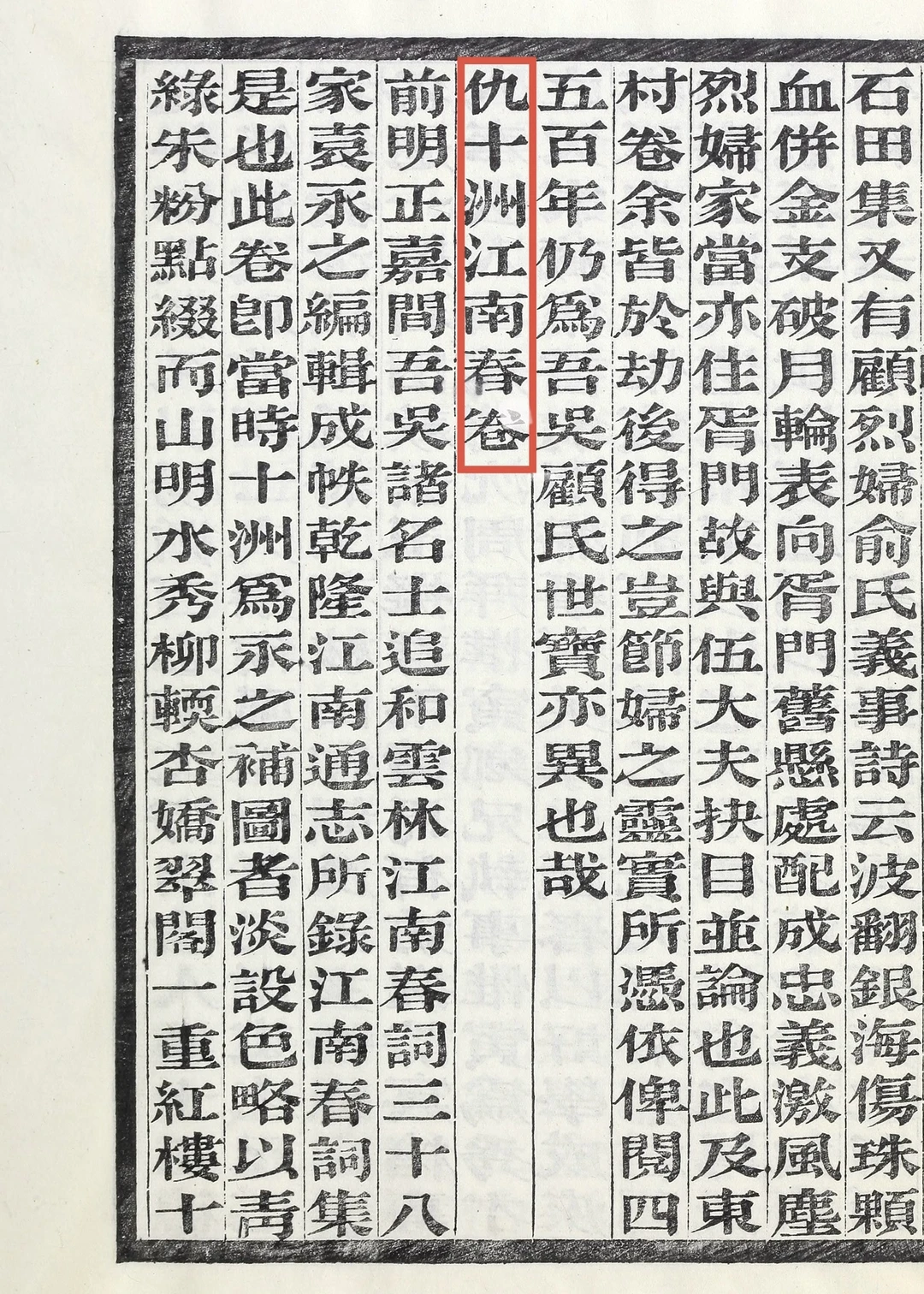 “仇画第一”是伪作⁉️