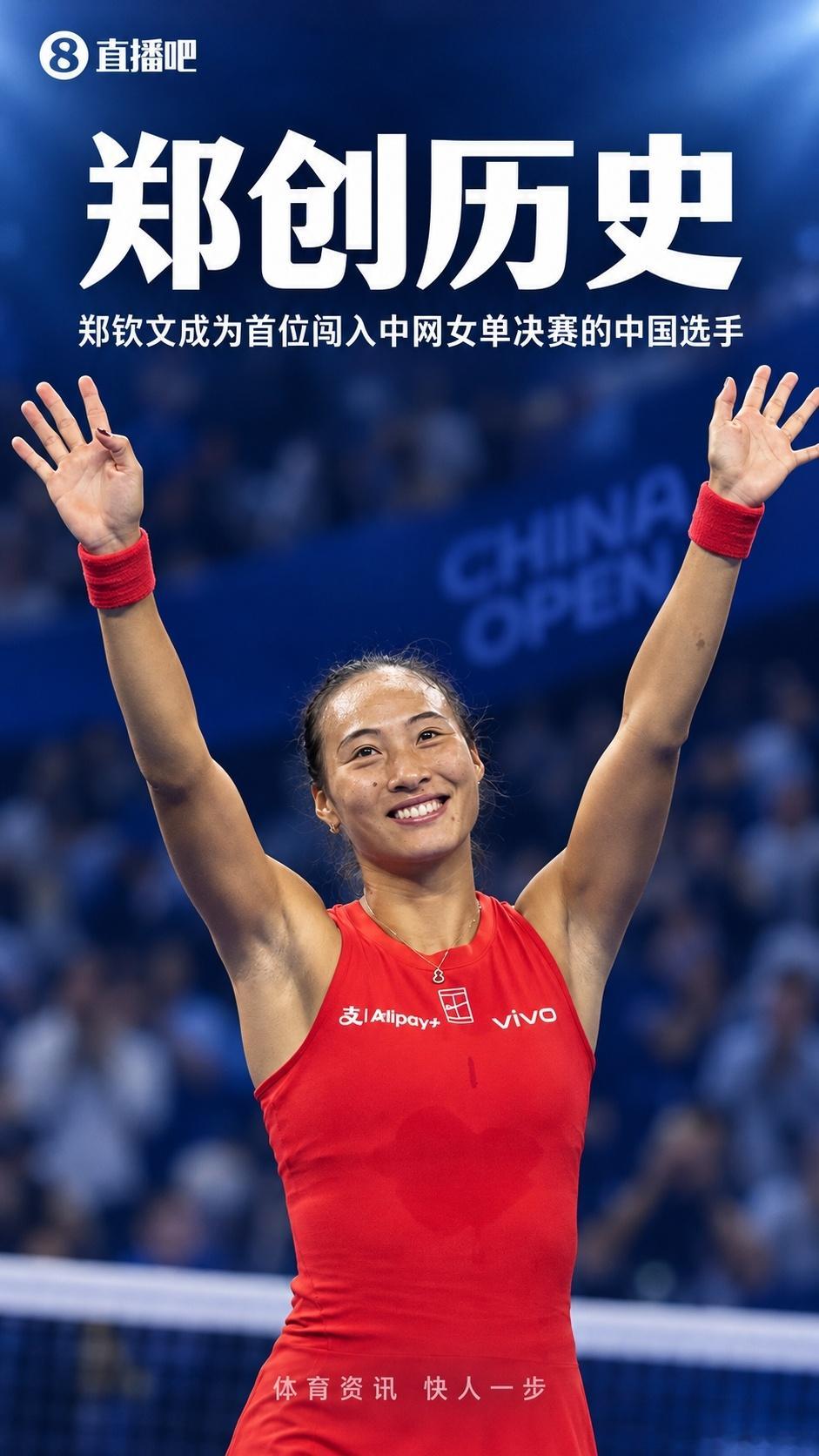 接发球和底线球技术都大有长进，如果决赛时能够提高一发进球率的话冠军指...