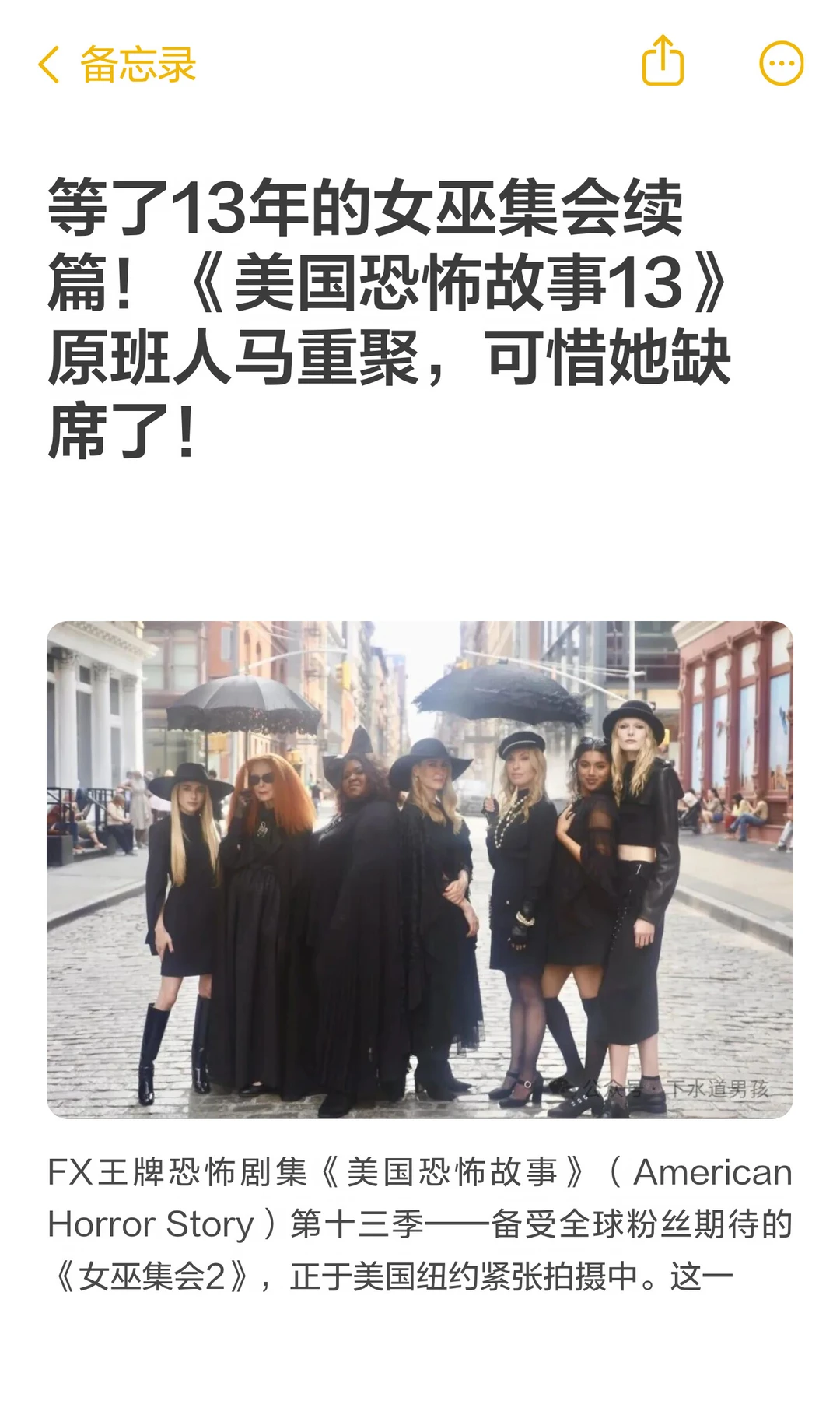 等了13年的女巫集会续篇！《美国恐怖故事13》原班人马重聚，可惜她缺席了！