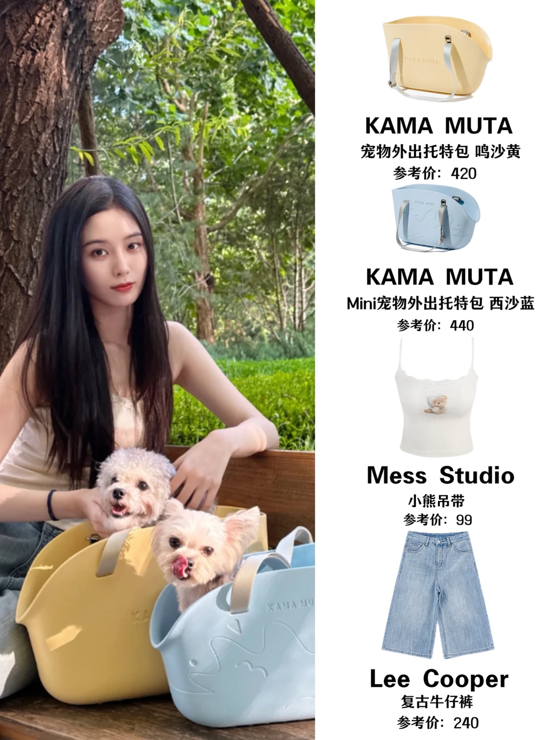 被徐艺洋的遛狗穿搭种草了！