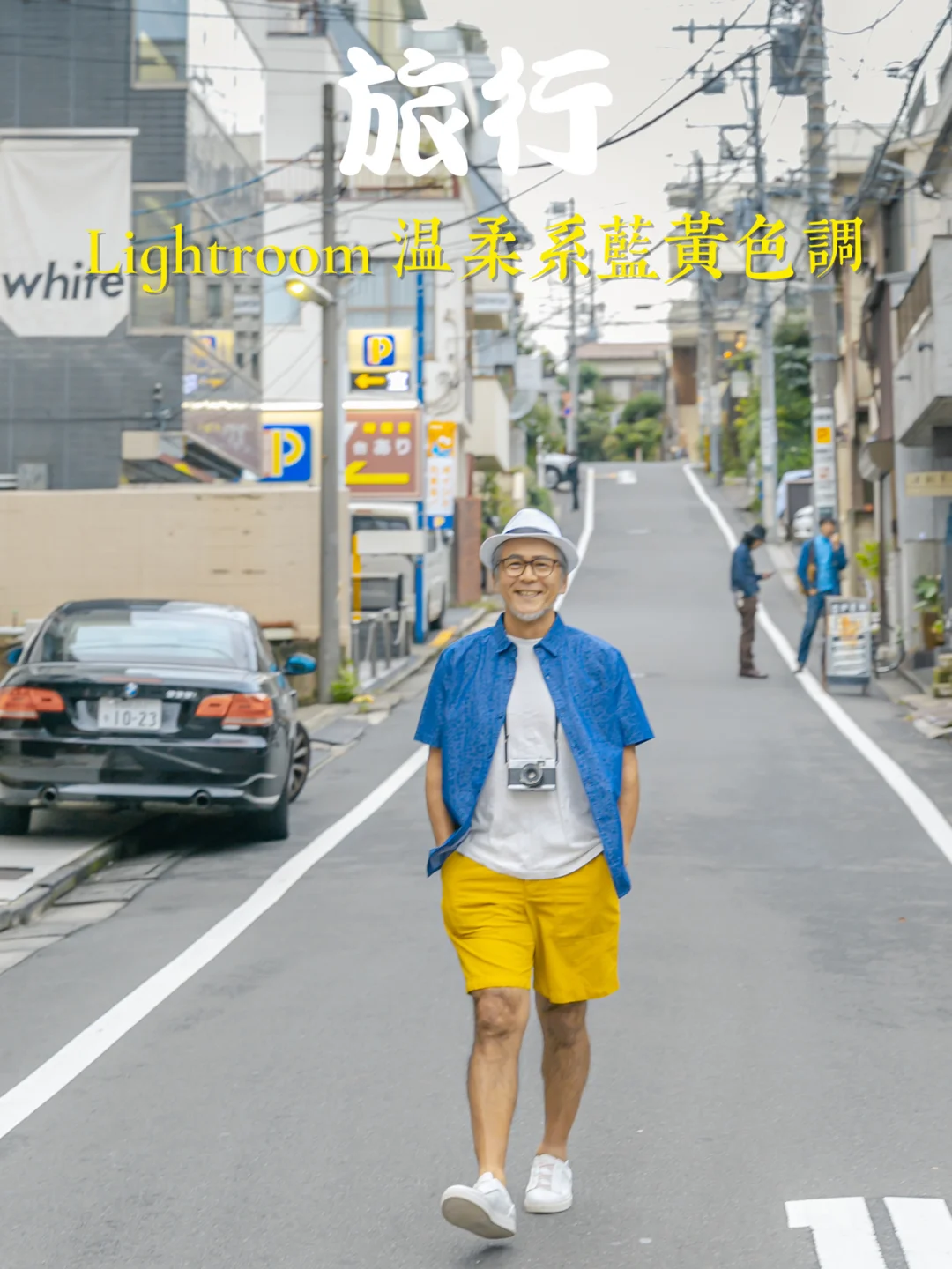 Lightroom调色｜旅行必备温柔系蓝黄色调