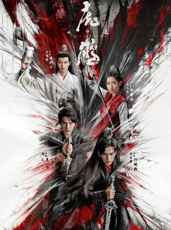 虎鹤妖师录

主演：蒋龙 / 张凌赫 / 王玉雯 / 陈宥维

⬇️评 夸克（先👍🏻后取，感谢大家） ​