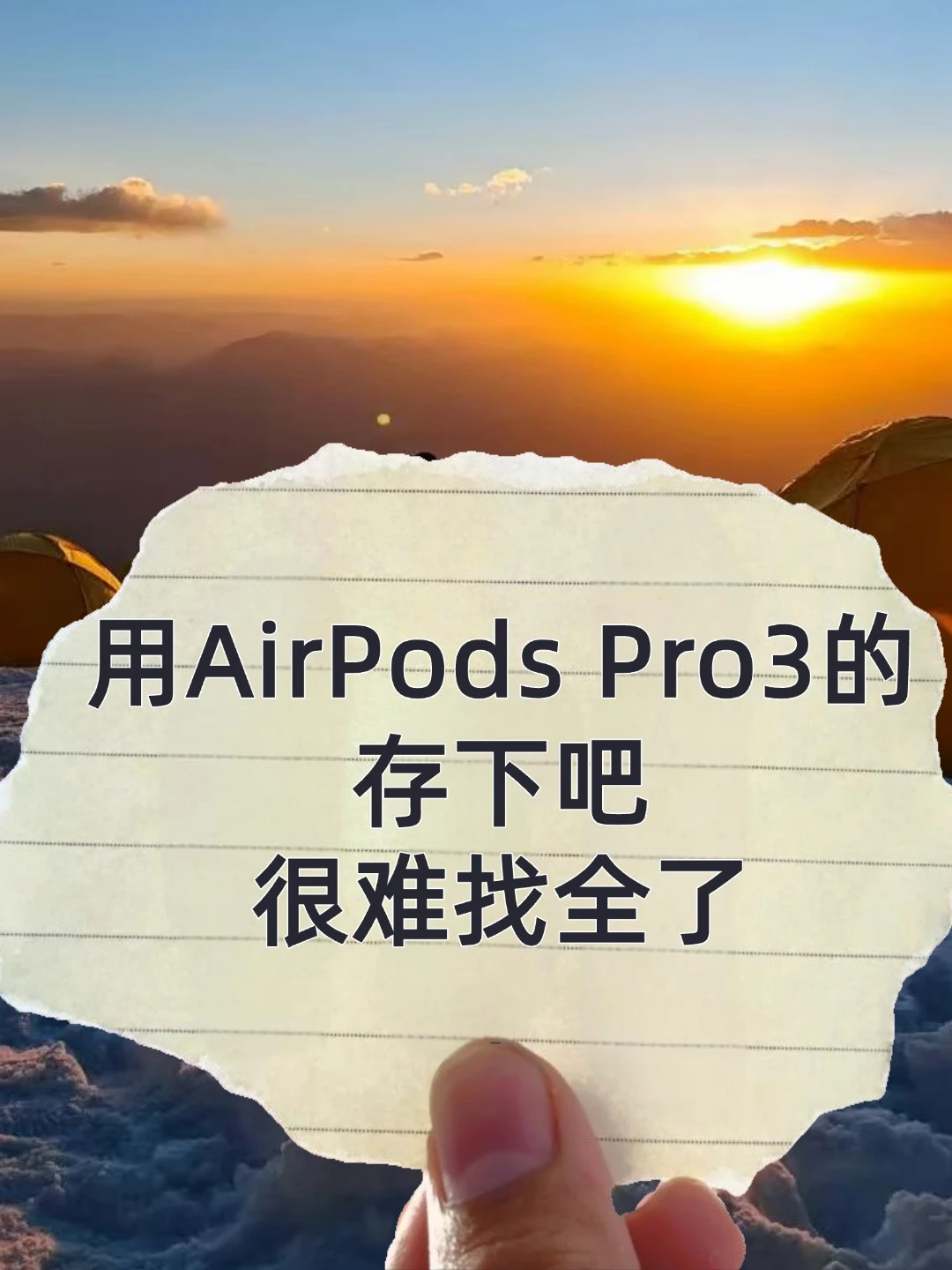 AirPods Pro3 36 个超绝隐藏功能大揭秘！