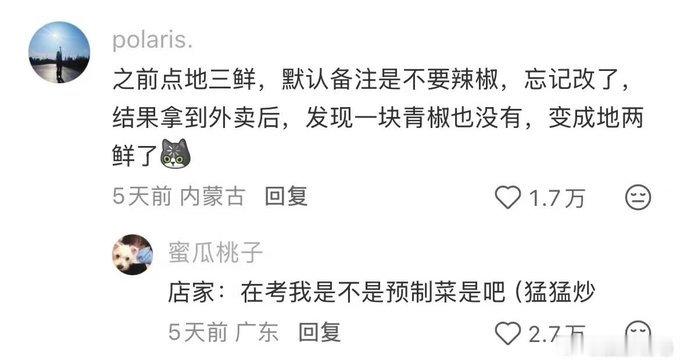 店家：不理解但尊重，主打一个有求必应
#互联网抽象实录# ​