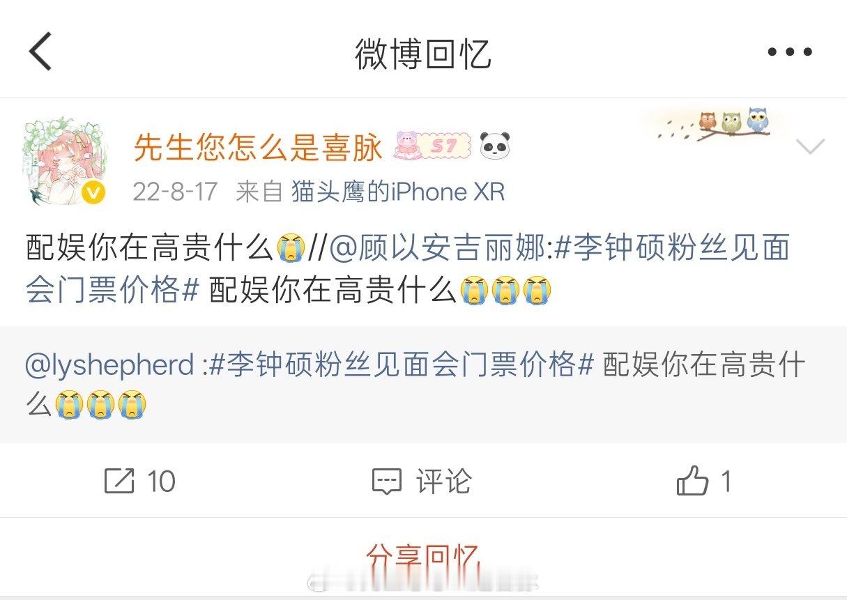 哎哟我去了！ 培育从一而终的高贵呀[嘻嘻] ​