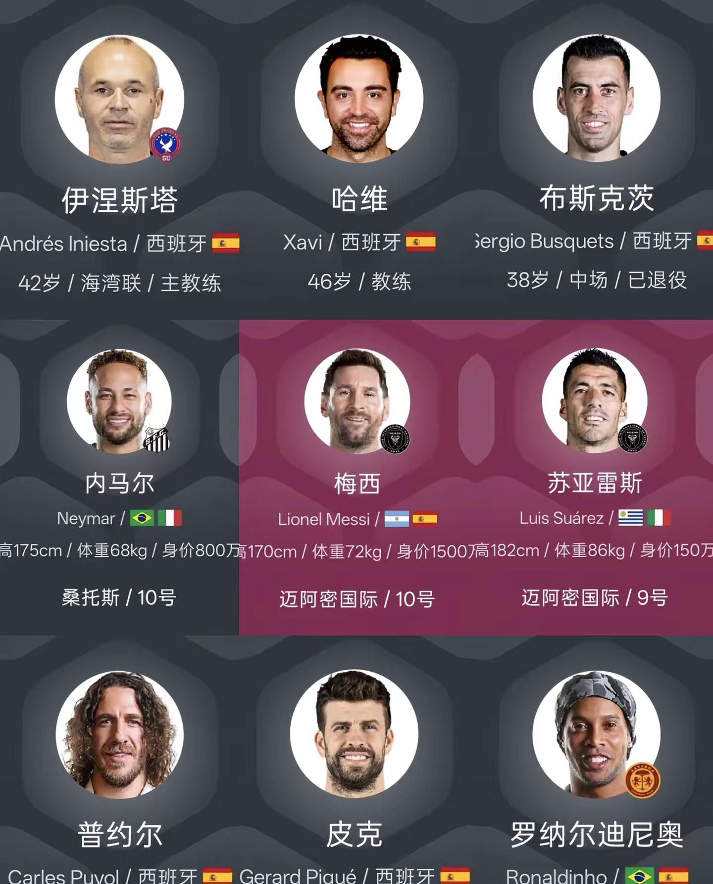巴塞罗那 巴萨