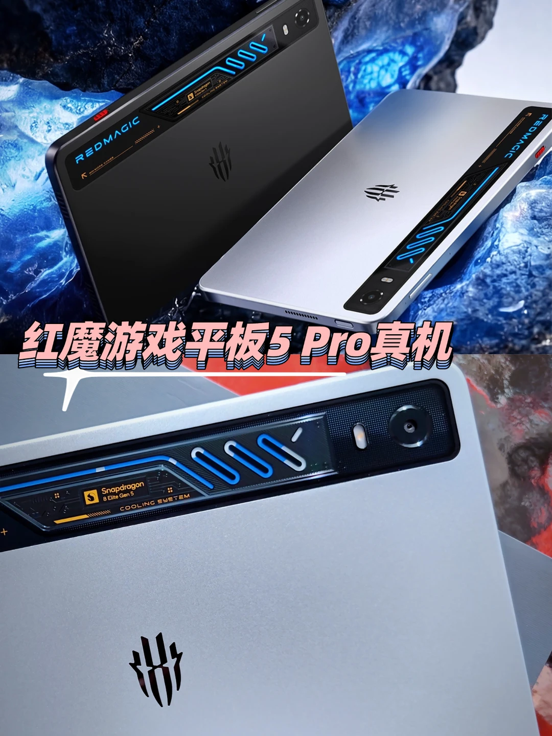 安卓最强游戏平板！终于不鸽了