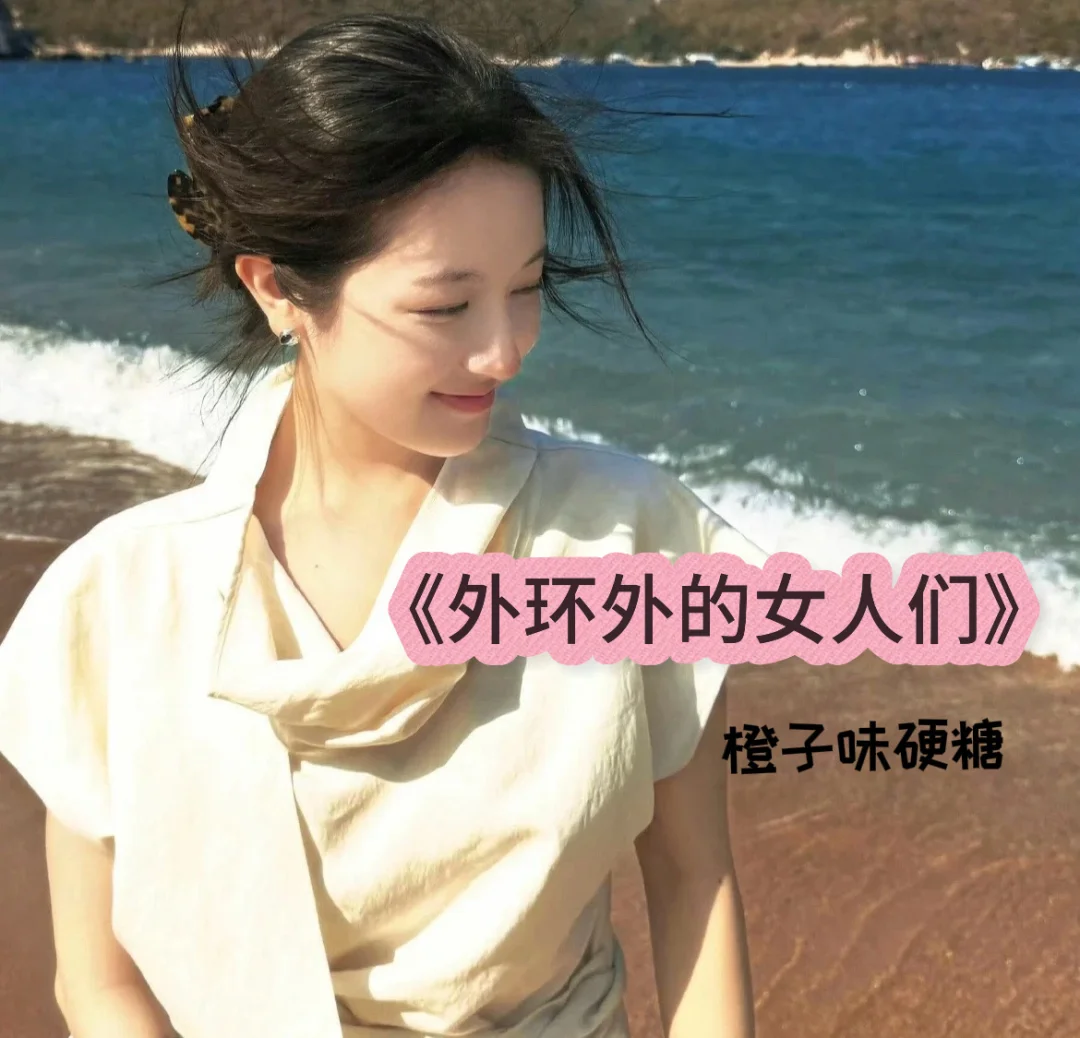 职场菜鸟必看小说，超好看职场文～