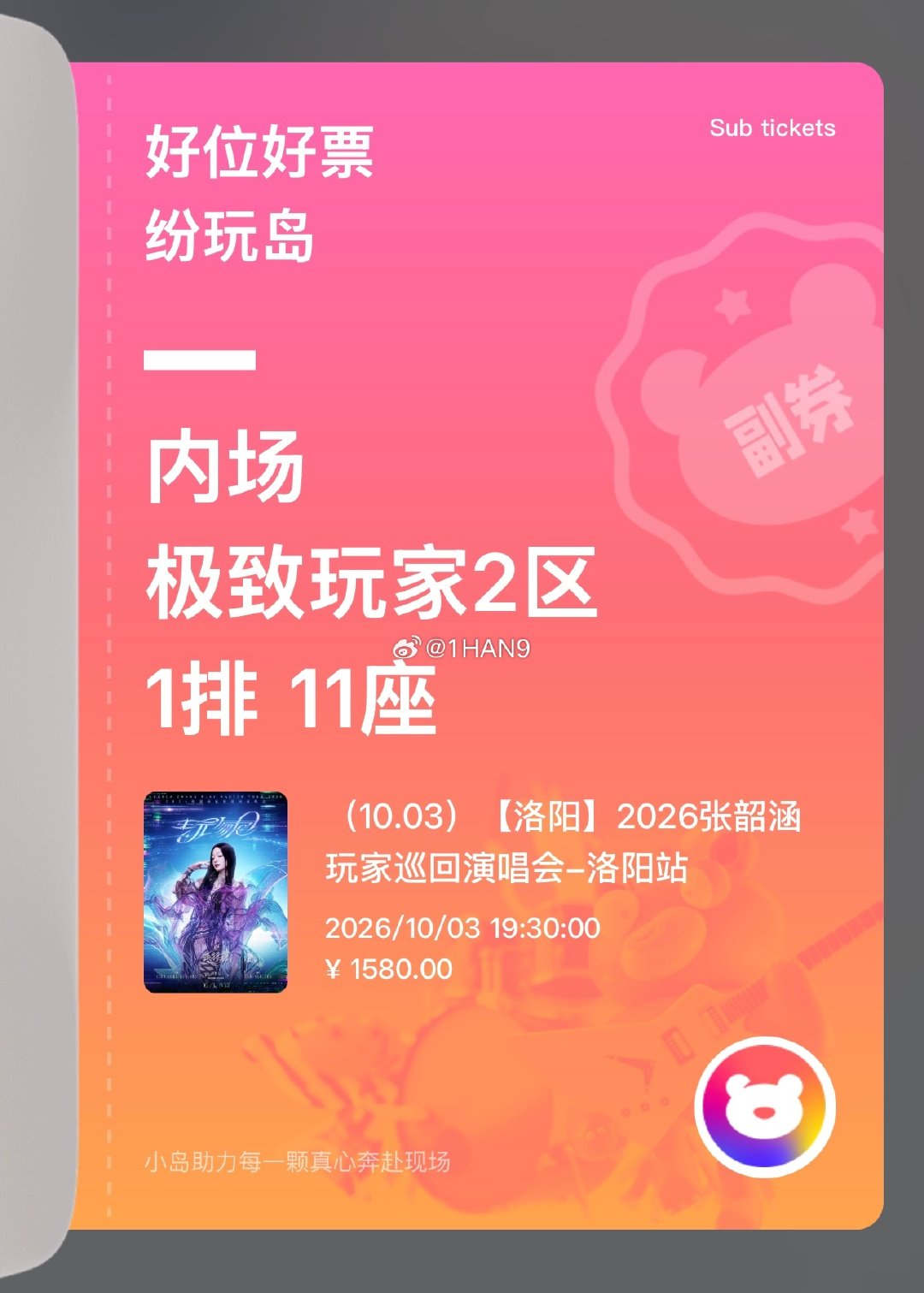 #张韶涵[超话]# 终于轮到我极致一把了[奶牛猫] ​