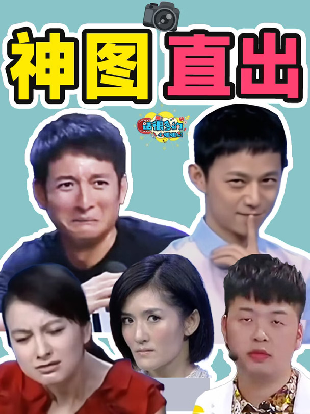 盘点我用的快本表情包原来出自这些名场面！