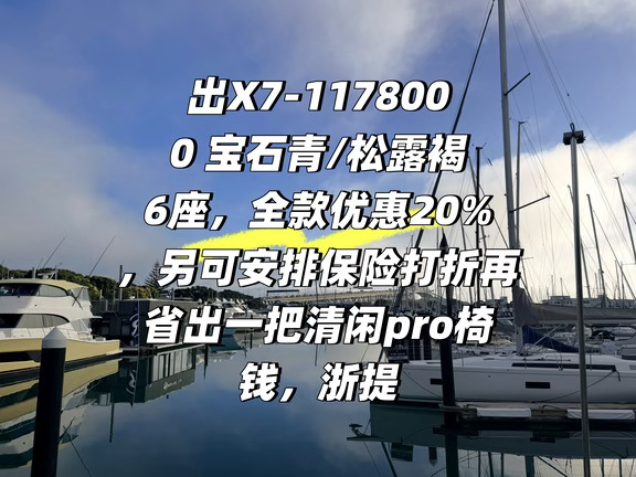 20260904出X7