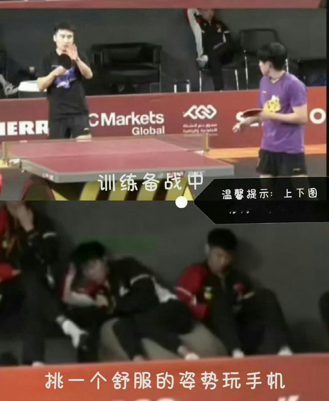 #国乒输球背后的陪练流失#
那时为啥呢？
因为大家都在说说笑笑玩耍呢[可爱][可爱][可爱]，公费旅游可勤快了 ​