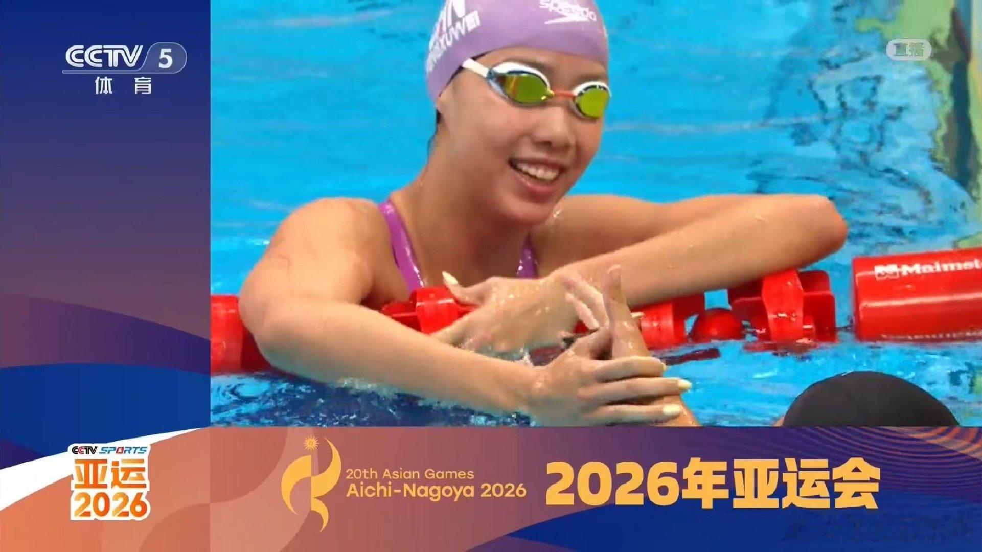 #2026年名古屋亚运会# 
恭喜彭旭玮以2:05.77的成绩刷新女子200米仰泳亚洲纪录 ​