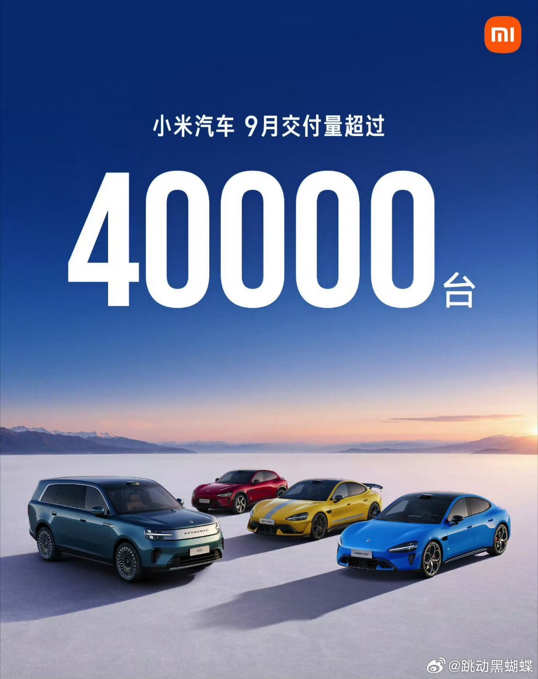 小米汽车9月细分销量:

纯电车型——
SU7：15710台
YU7：11800台

增程车型——
澎程N70：6900台
澎程N90：5250台 ​​​。

小米就这样了，难成气候。 ​