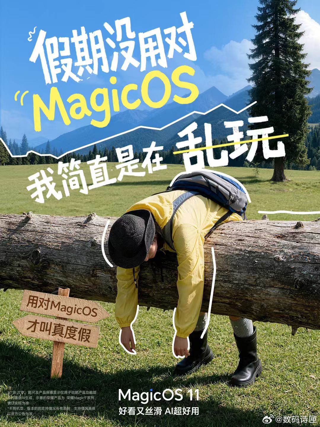 假期出门还在手忙脚乱做攻略？快让荣耀Magic9的MagicOS 11当你的“旅行搭子”！出发时，灵动胶囊智能提醒导航，抬眼就有答案；看到美景不认识？YOYO导游拍照一问便知；饭点排队太煎熬？YOYO帮你盯进度，到号自动提醒；想发朋友圈又不想露脸？AI漫画故事一键生成，旅途秒变大片！还能用“一碰传”跨品牌 ​