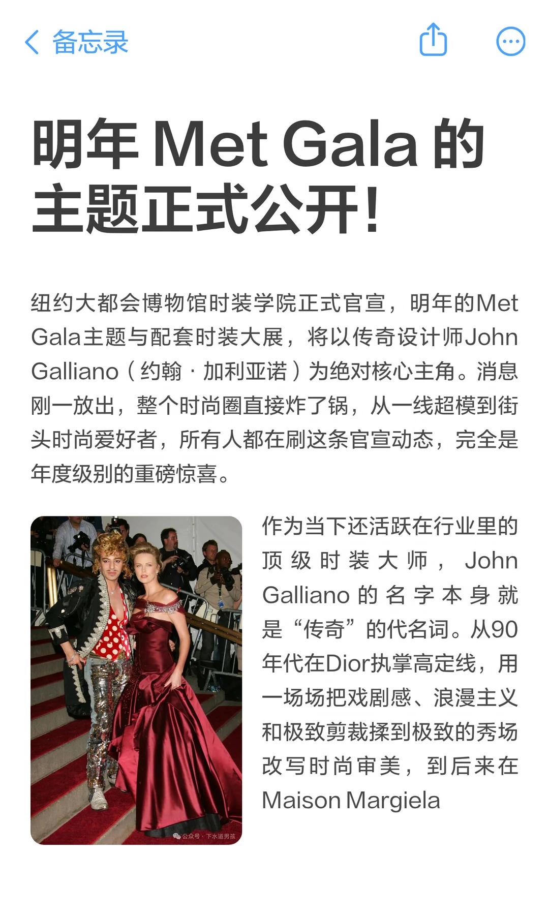 明年 Met Gala 的主题正式公开！