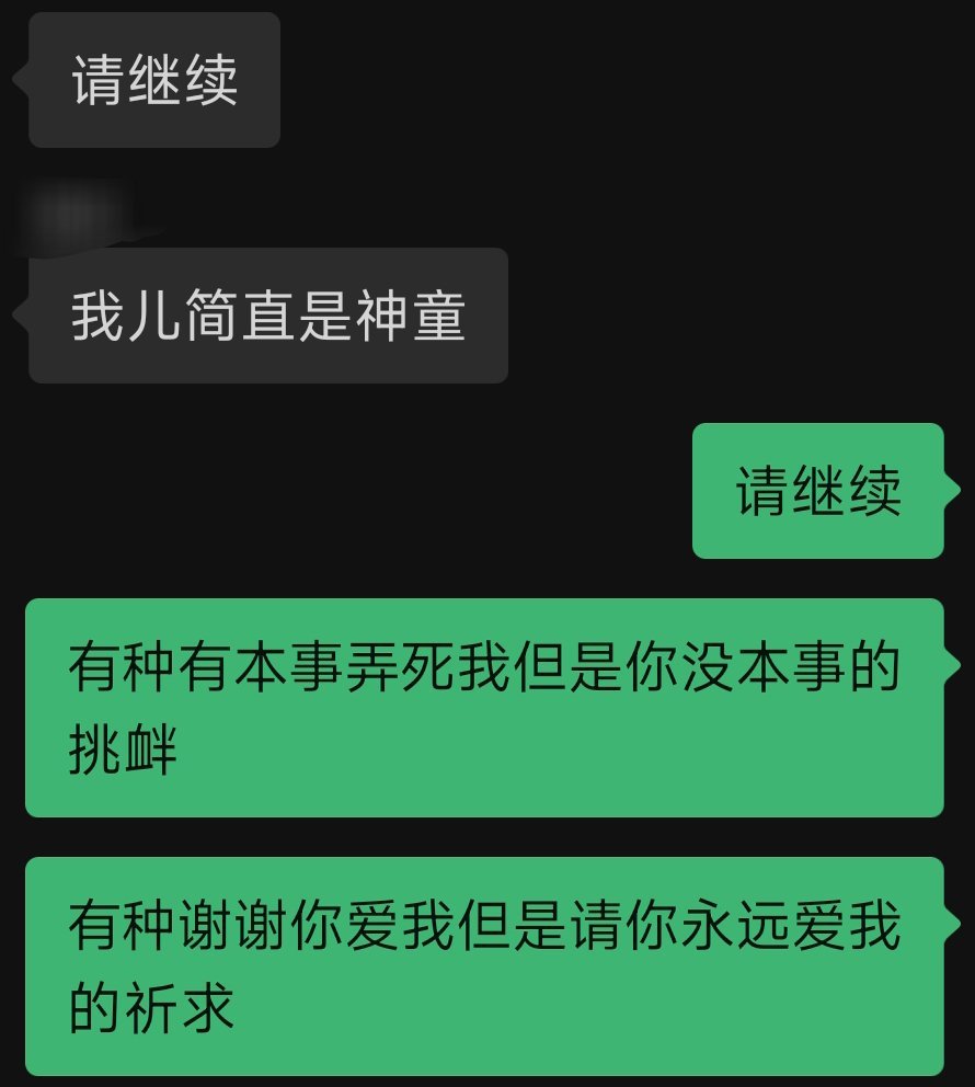 请继续啊请继续 ​​​