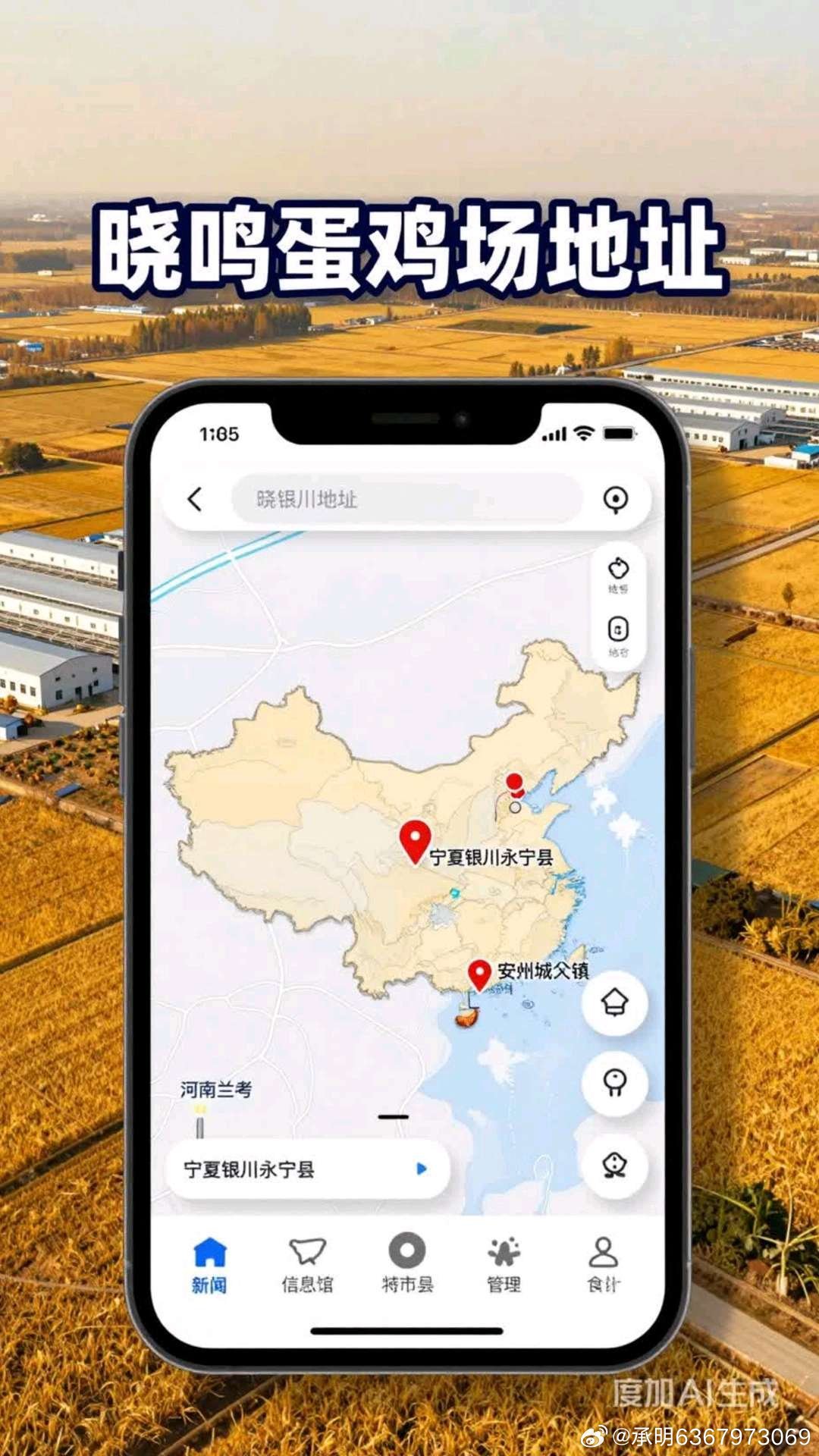 【蛋鸡场基地地址】 （分享自 ​