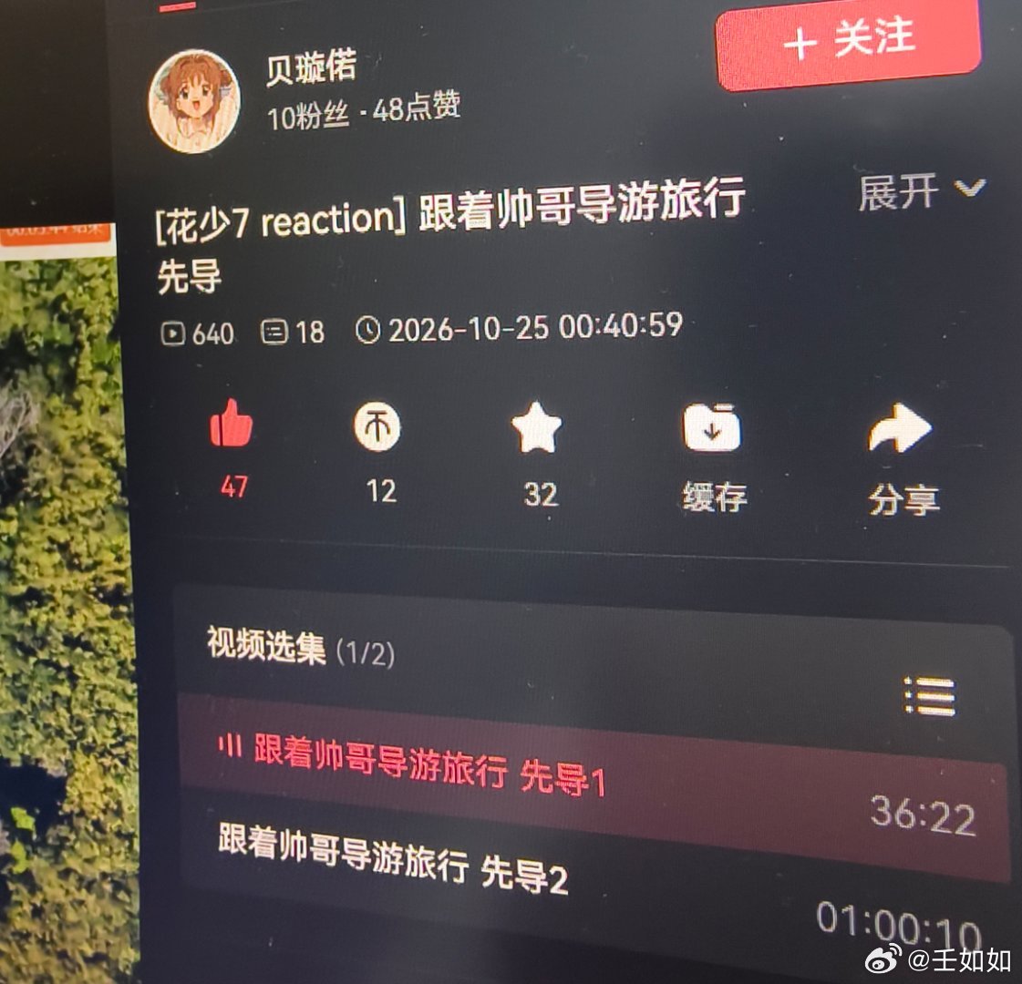 看看窝又发现了什么下饭好东西[偷乐][偷乐]
花少7reaction，跟着帅哥导游旅行，这位帅哥该不会就是花少史上最强导游靠谱大哥龚俊叭[偷乐][偷乐][偷乐] ​
