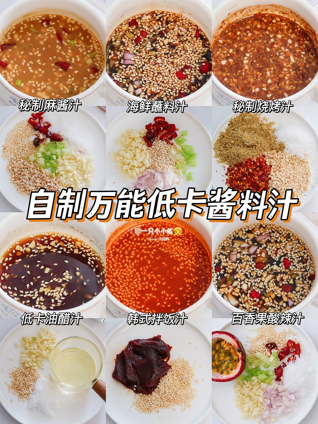 爱上水煮菜！6种自制万能料汁，低卡吃不腻