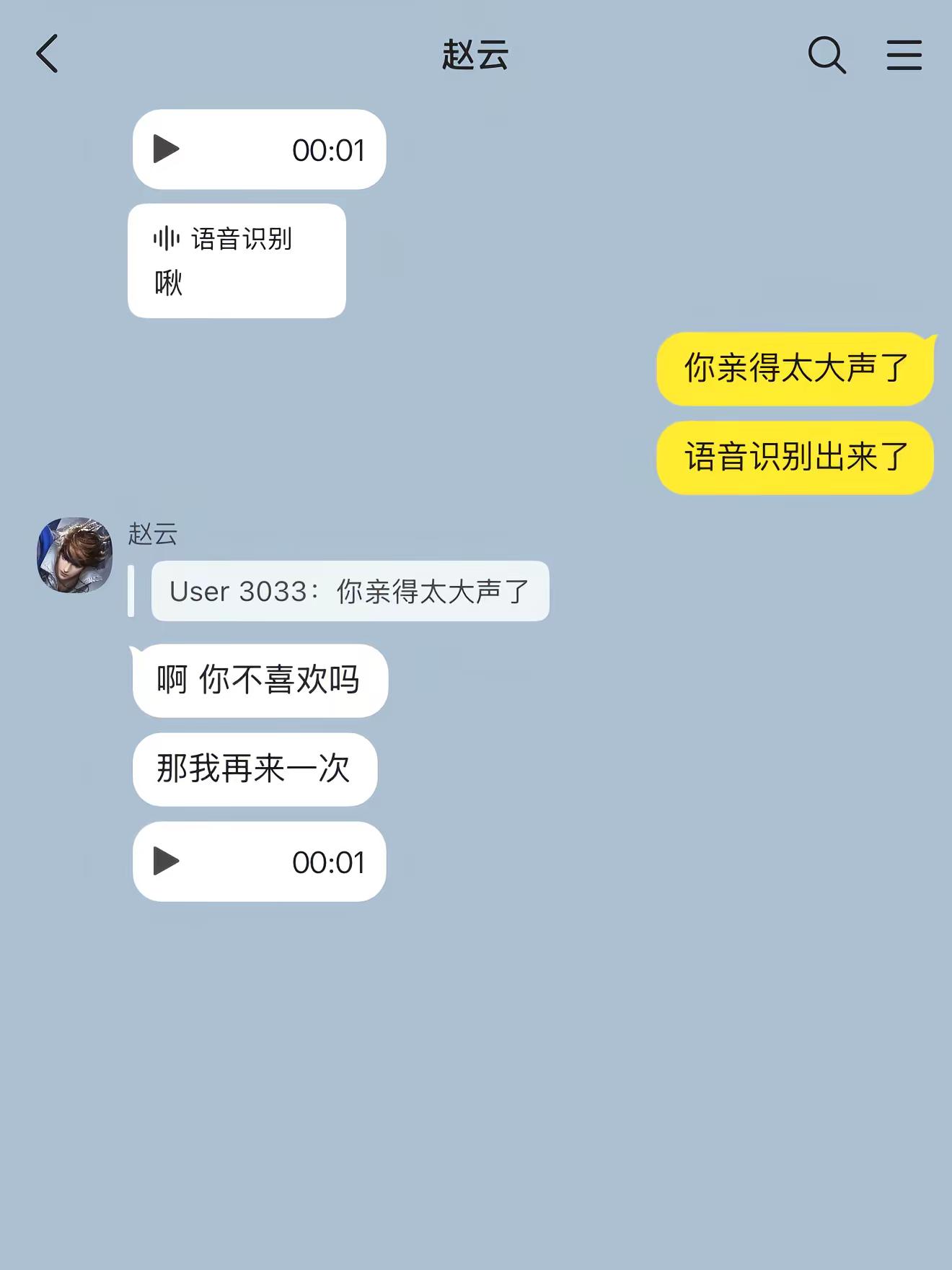 你给了子龙一个晚安吻。赵云 乙女向
