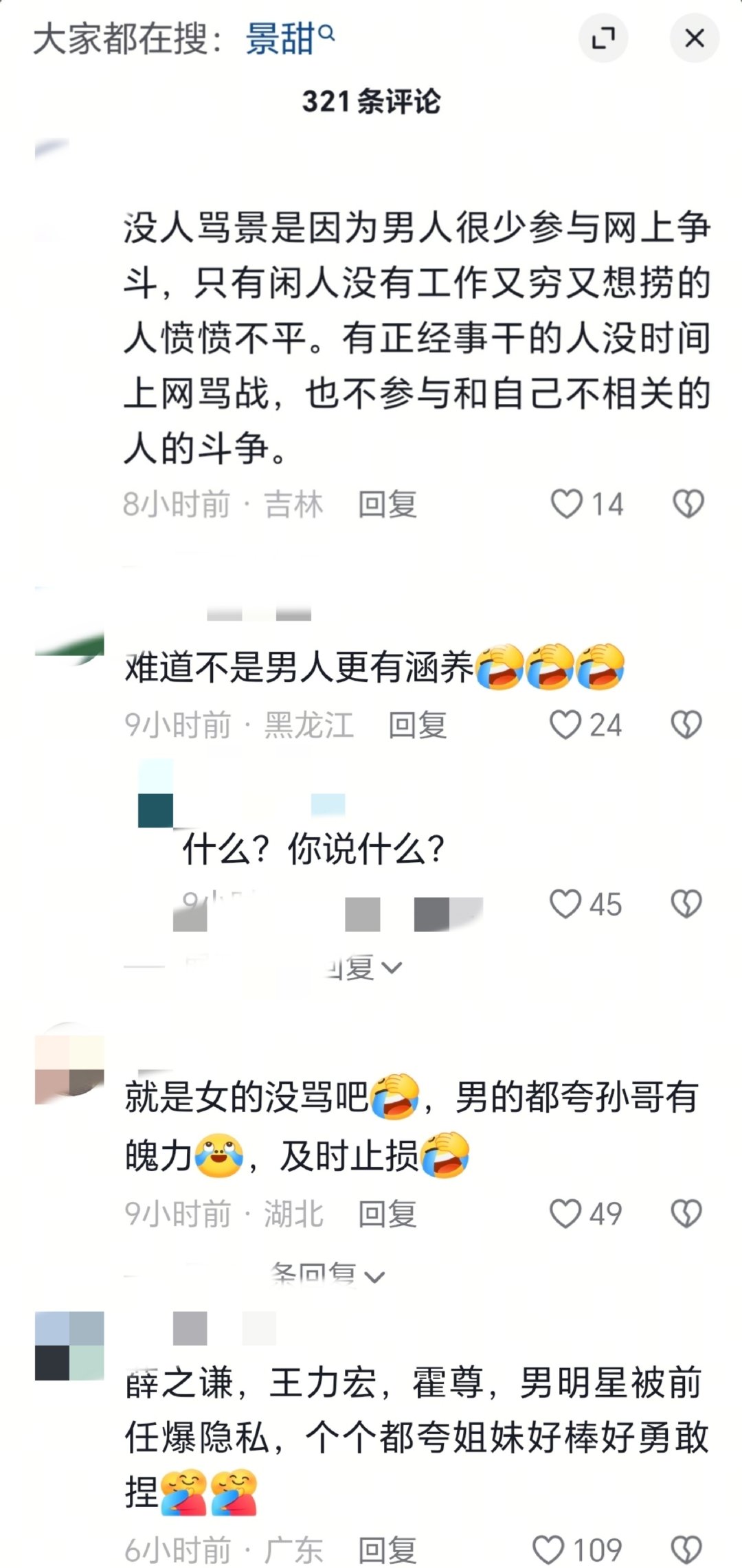《涵养》 ​
