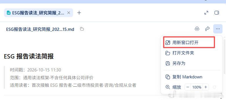 workbuddy又进化了，新窗口打开以后，一亿年薪的姚顺雨这样的顶尖AI人才为你服务，你只需要出一个年费672就能满足日常工作需要，如果是高强度工作的话，阶跃星辰的那个新手机每月100亿token是真的值得，打工人必备了属于。#workbuddy##阶跃星辰将发布ai智能体手机# ​