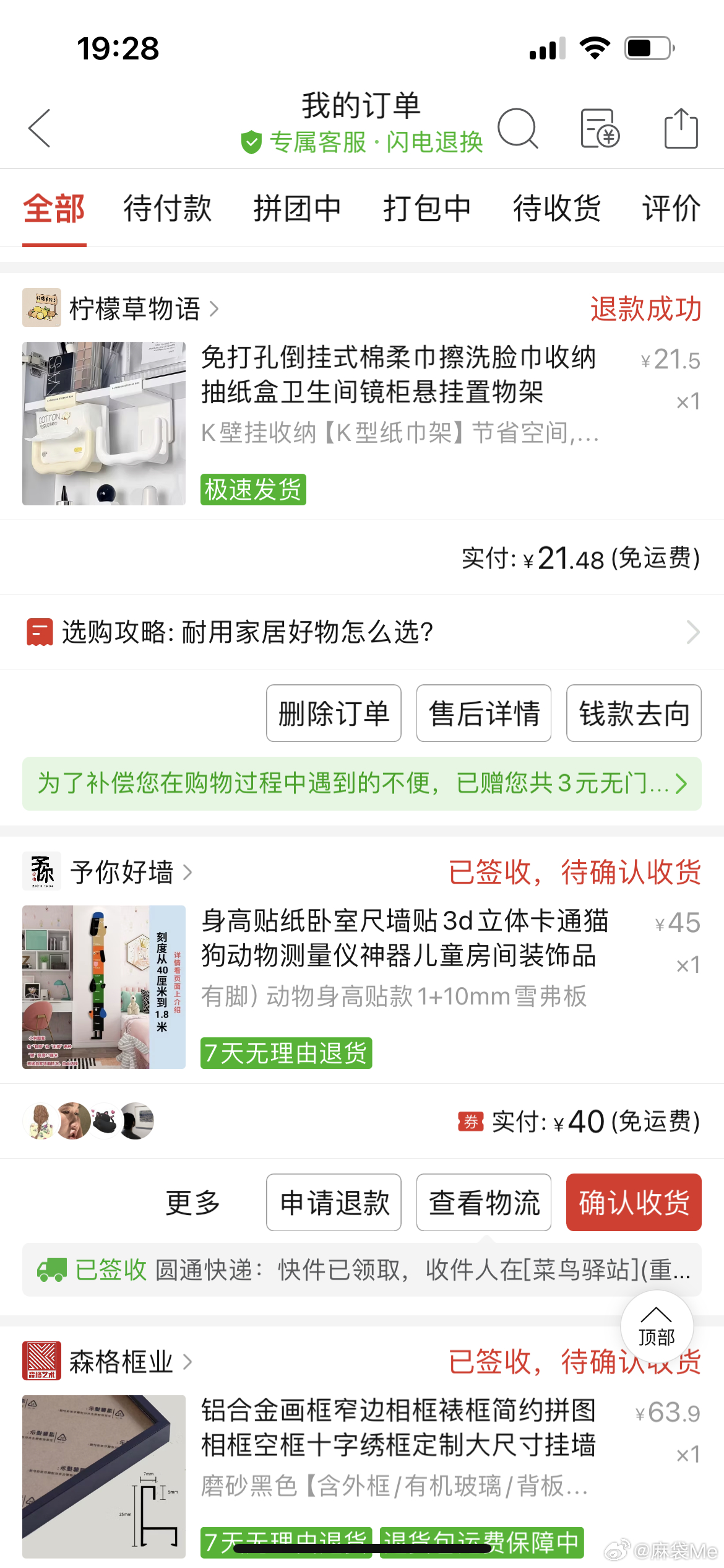 #女儿用拼多多给农村父母远程装修#
我最近想改造家里布置的心又蠢蠢欲动了
每次想买的东西都会几个平台共同对比
拼多多的价格确实会便宜很多
但是也有踩雷的时候，比如买的那个洗脸巾架
实物严重不符，找了客服沟通，商家还没回复，平台已经判断为是商家的问题了
免运费退货还给了3块钱的抵用券
处理的 ​