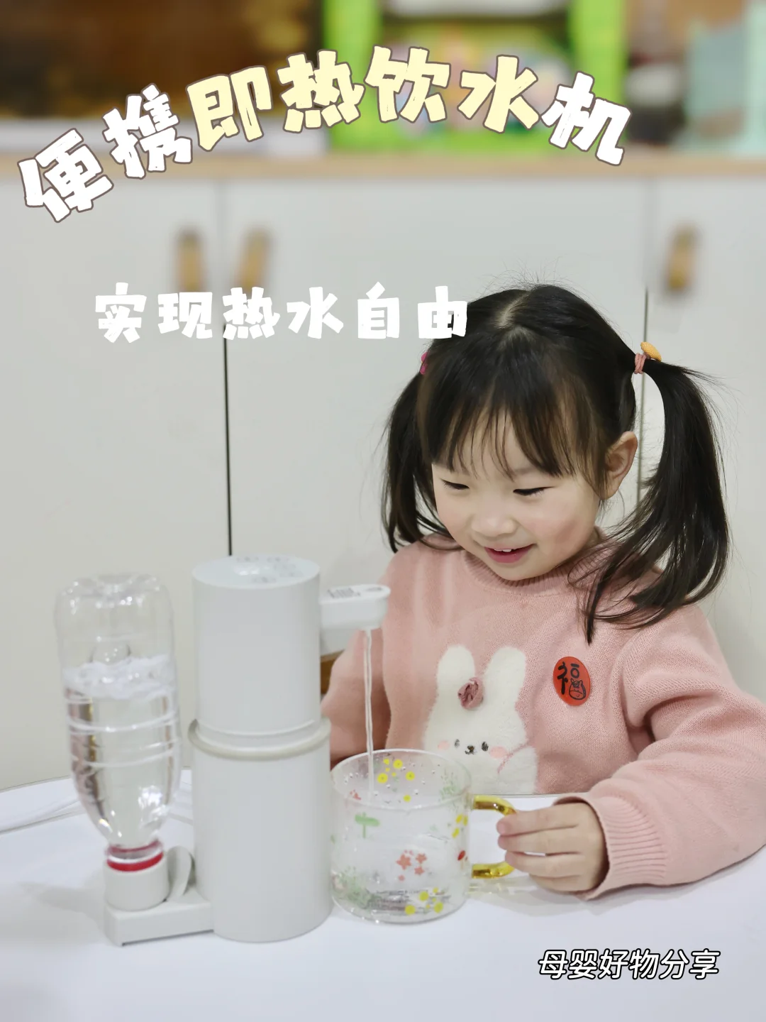 便携即热饮水机真的是带娃神器？用后我悟了.