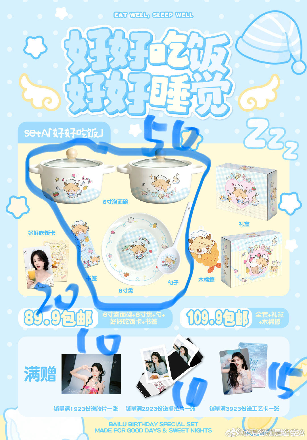 #白鹿周边产出站[超话]#  出碗盘勺 seta 胶片 撕拉片 setb胶片 撕拉 工艺卡 ​