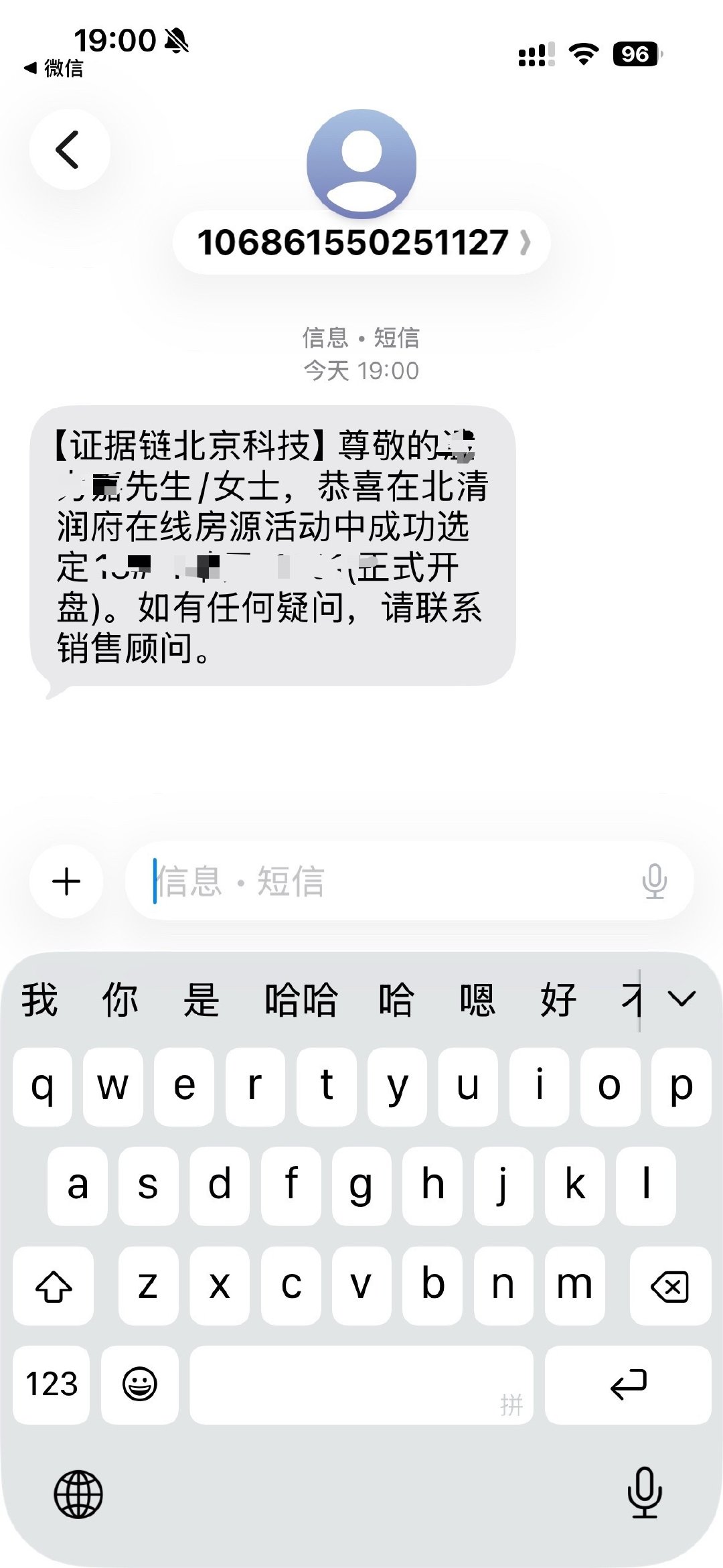 一秒抢到理想户！[抱一抱]

上次紧张的手心出汗还是上次… ​​​