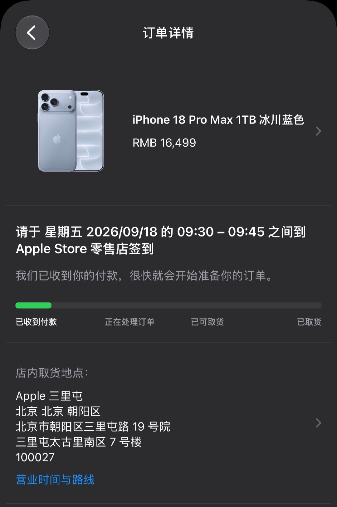 iPhone 18 Pro Max 首发稳了

这不手拿把掐吗？ ​