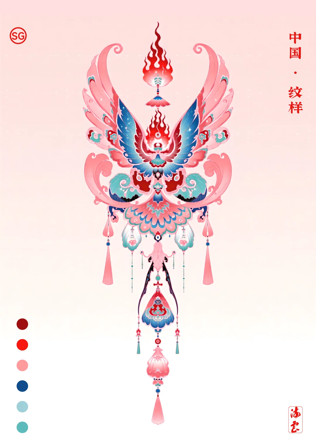 中国·纹样（八十一）