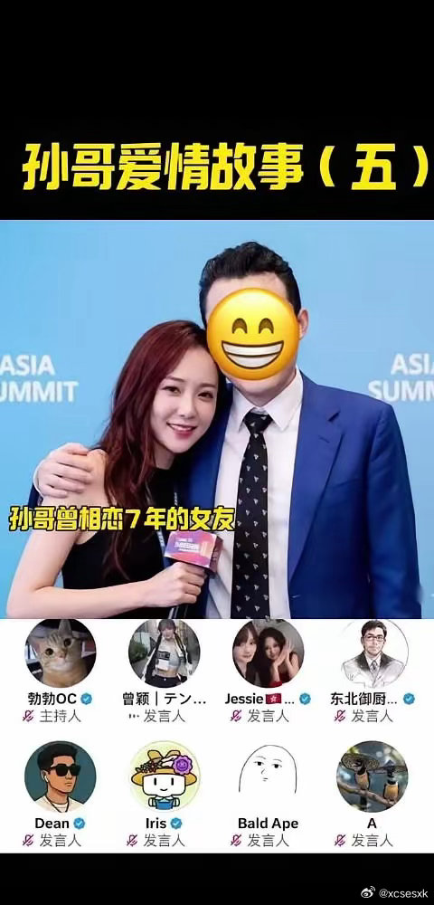 曾颖和孙宇晨相恋7年，在孙事业低谷时，倾尽全力帮他，甚至用全部积蓄支持孙宇晨的工作。
然而，孙现在身家过亿，迄今一毛不拔。 ​