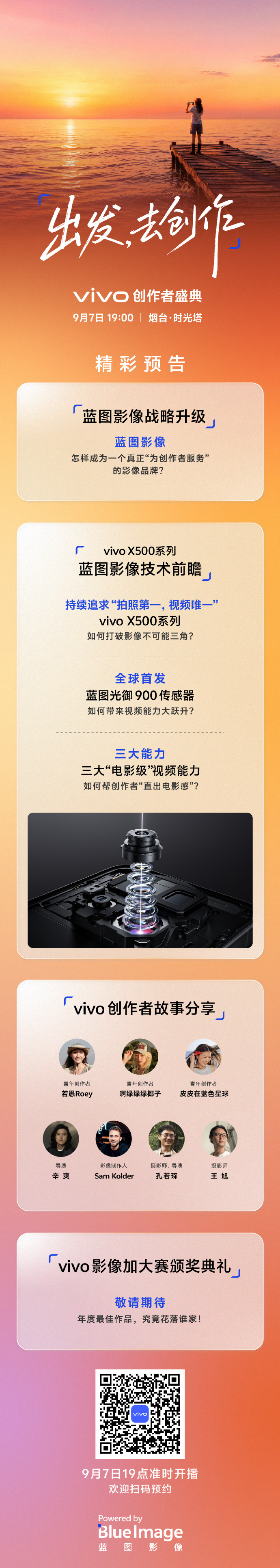 看 vivo 创作者盛典地点选在烟台了
作为一个山东人，还挺支持各厂家来山东办活动的

海滨有青岛、烟台
之前微博红人节在青岛和烟台都举办过
很多车企也有在这两个地方做试驾
两个地方都有机场，交通也方便，景色也好看
弥补了南方台风天交通问题

想要山区其实可以看济南
同样机场离市区不算远
有南部 ​