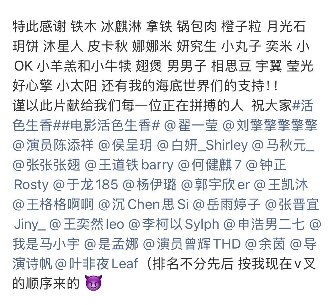 挨个点粉丝名
他还是那么真诚可爱
#柯淳升咖# ​