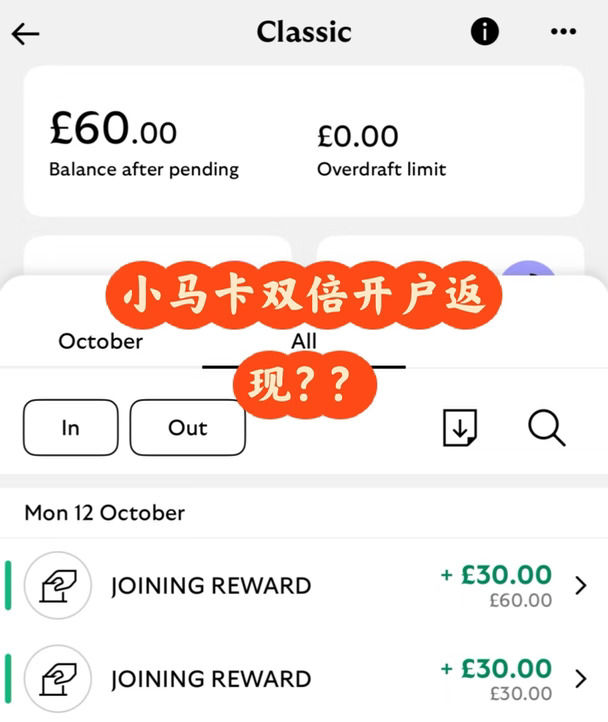 omg小马银行给我发了双倍开户奖励？？