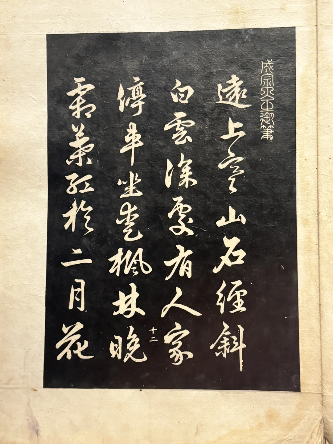 李氏朝鲜的明君成宗，这书法水平也不错