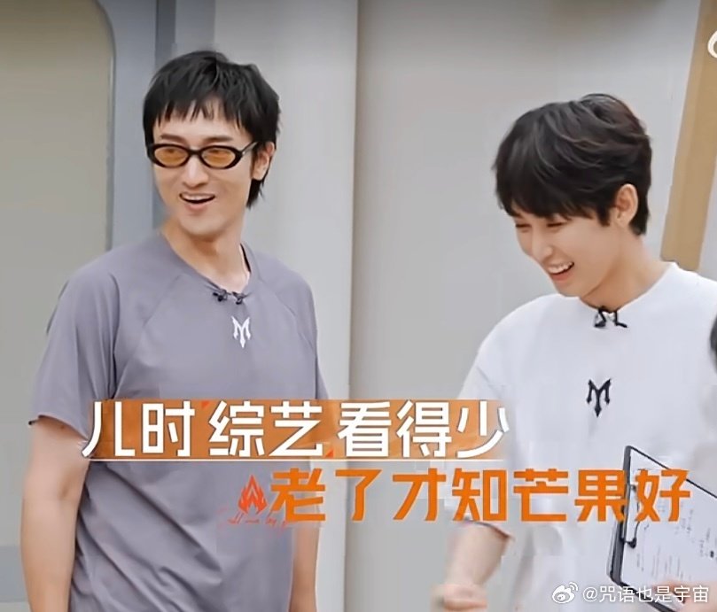 #王传君老了才知芒果好#
王传君：儿时综艺看得少 老了才知芒果好
真是金句频出呀，情商这一块杠杠的 ​