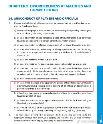 媒体分析C罗可能因肘击吃红牌被禁赛高达3场，或将缺席世界杯前2场小组赛...