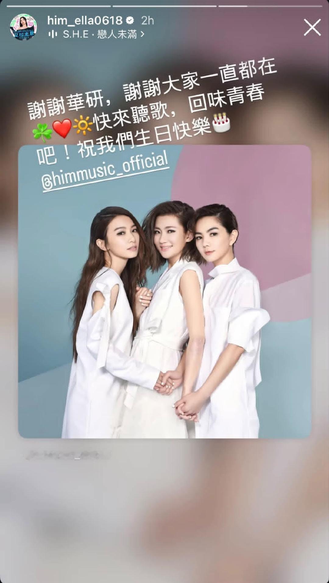 Hebe Ella发文限动庆祝出道25周年[心]

#S.H.E出道25周年# ​