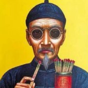 许愿师