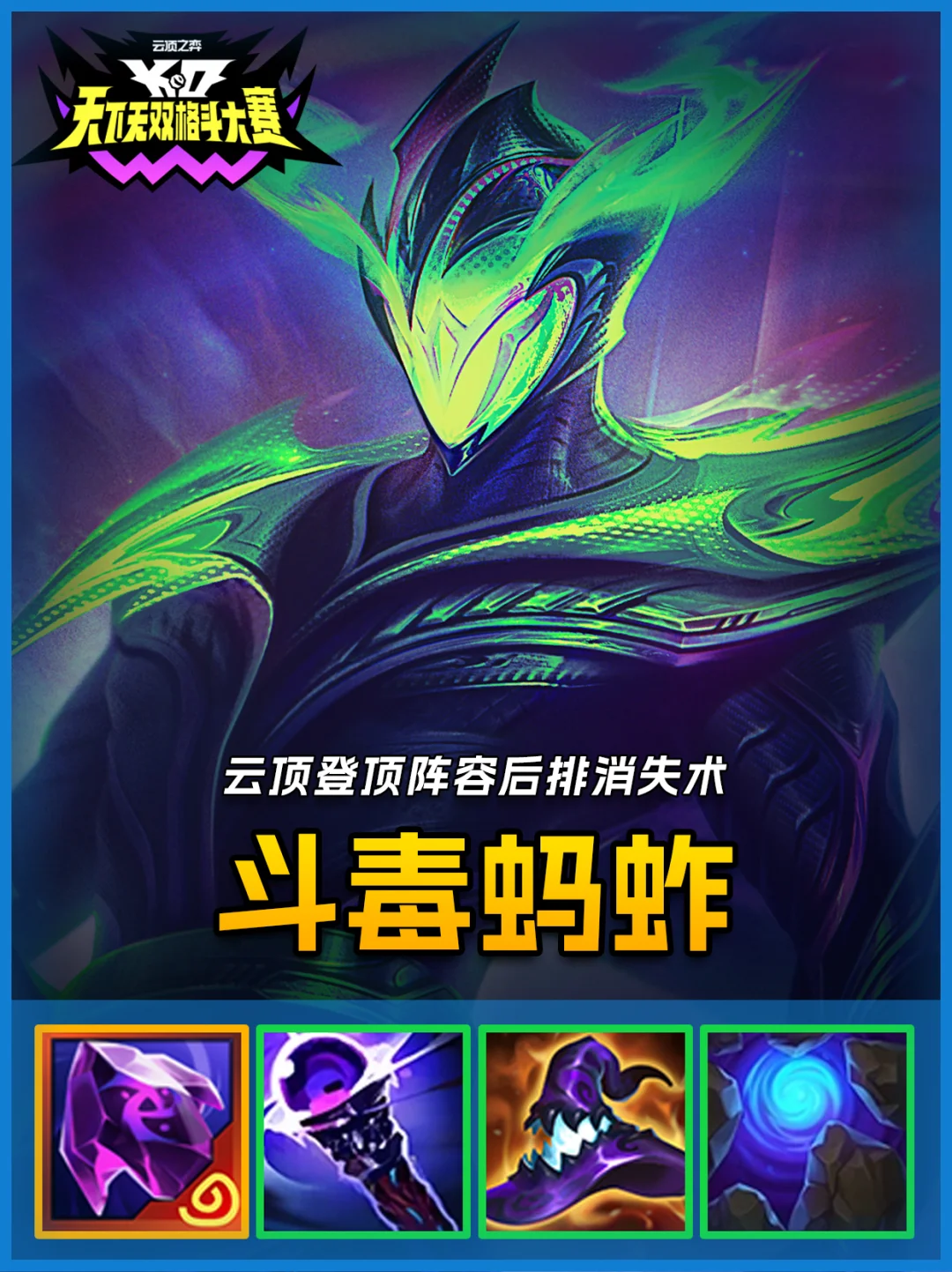 女铲必玩🔥超模赌狗，斗毒蚂蚱收割全场！