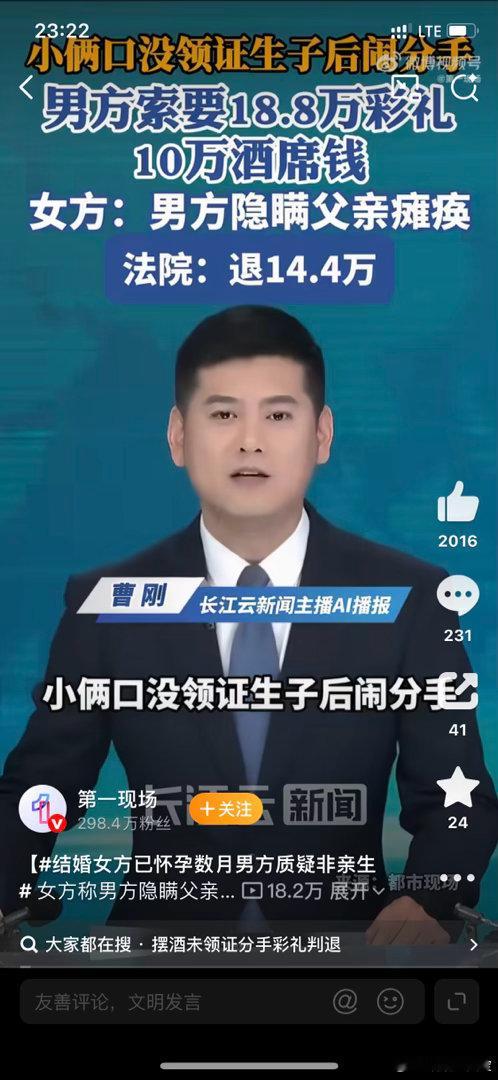 根据涉彩礼纠纷司法解释，未领证分手后18万彩礼无法全额退还，法院会综合考量共同生活和生育情况按比例返还。近日广州一起判例中，18.8万彩礼被判返还10万元。  一、法律规则已变：不再“不登记就全退”-