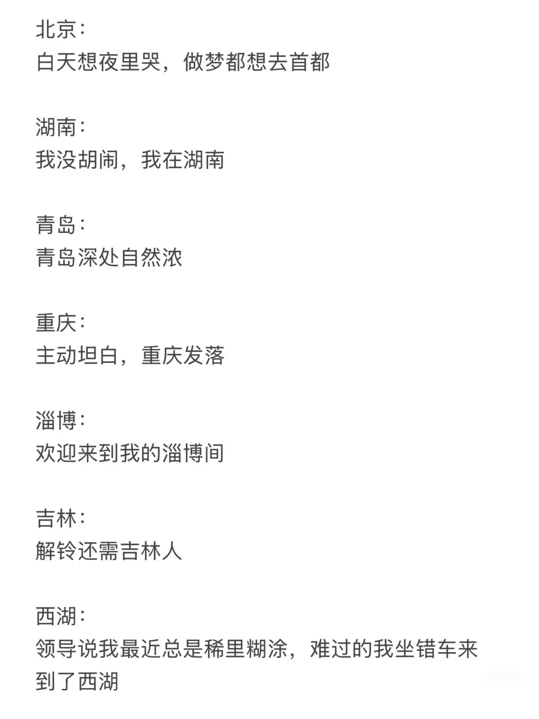 接下来的春节旅游就这么发…