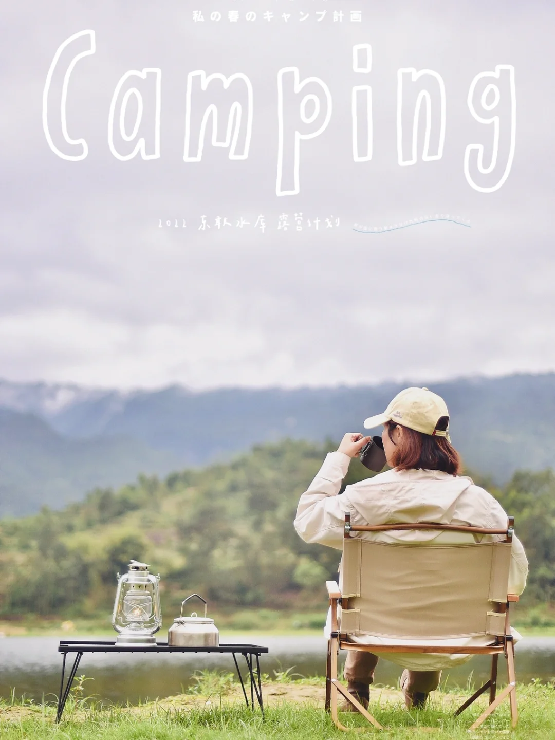 南宁周边|东敢水库|团建、露营、野餐好去处