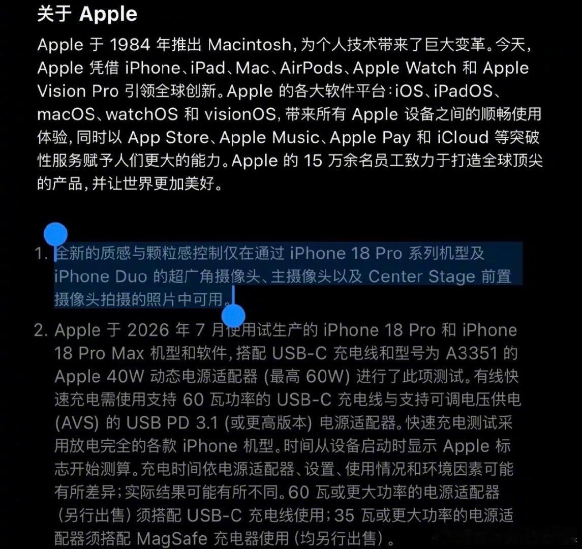 是的，苹果之前在官网承诺的给 iPhone  16/17全系列推送的相机颗粒感控制效果，现在撤回了。此效果目前仅 iPhone  18 Pro 系列和 iPhone  Duo 独占。 ​