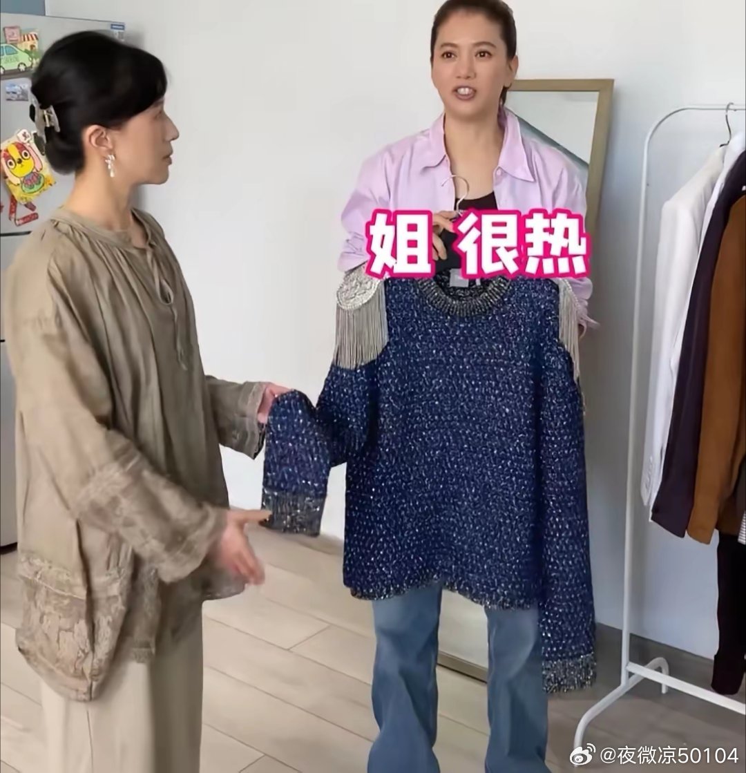 袁咏仪为了一件衣服。
​先飞英国，再奔泰国。
​最后在香港才买到。
​那是张智霖演唱会的一件毛茸茸外衣。他嫌贵、嫌热、嫌扎，死活不肯穿。可袁咏仪还是满世界去找，尺码要对，款式要合适，舞台效果要好。辗转三个地方才拿下，人家穿上就一句姐太热了。
​她自己平时穿什么。T恤，牛仔裤，很少在自 ​