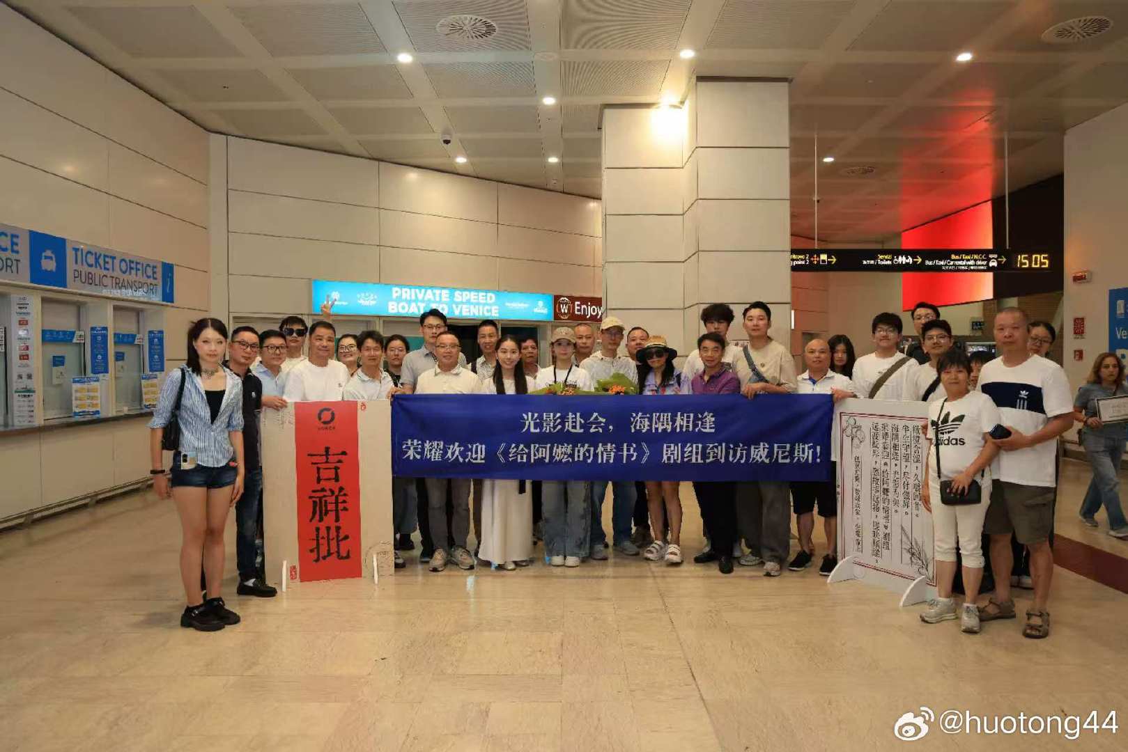 #给阿嬷的情书剧组首次合体露面# 一部扎根潮汕土地的国产电影，漂洋过海来到威尼斯，剧组首次合体露面收获华侨送来的橄榄油。荣耀Robot Phone全程记录，陪伴好故事走向世界，本土故事也能在国际收获共鸣🥰 #中式美学在海外的渗透力# ​