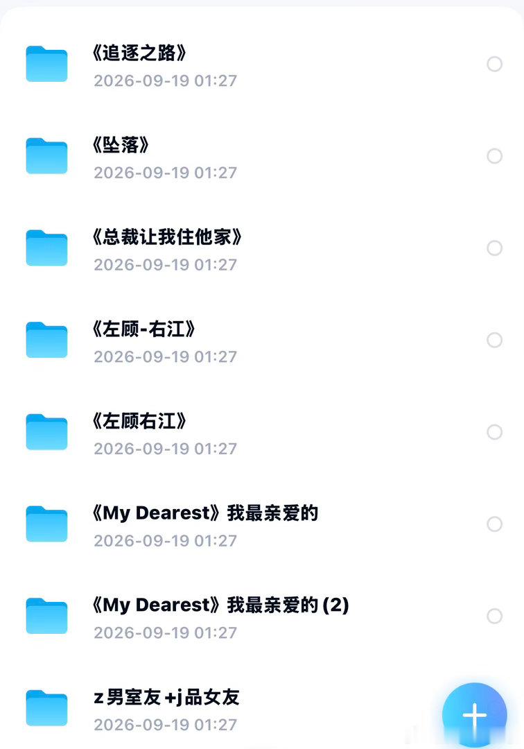 🔥爆火ai漫剧合集 | 全部家底都交出来了[二哈]
合计200+
先赞后看🥺🙏🏻 ​